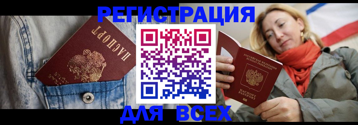 прописка 2025 в Скопине