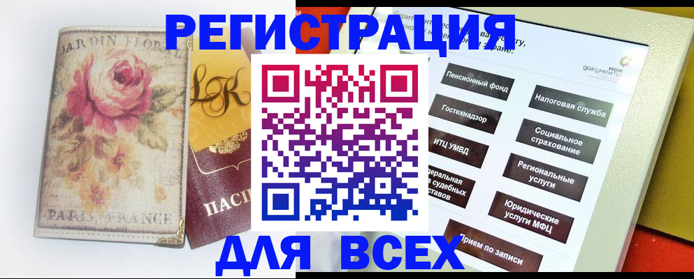 временная регистрация адрес в Скопине