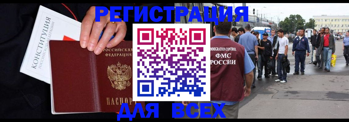 прописка от собственника в Скопине