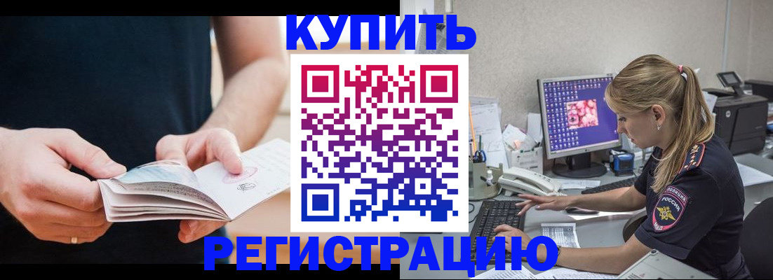 прописка 2025 в Скопине