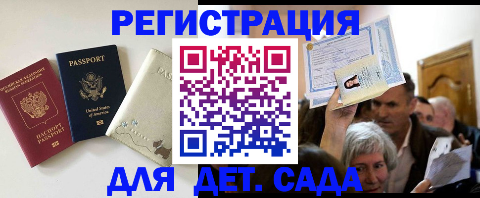 временная регистрация поиск в Скопине