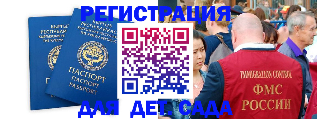 временная регистрация для всех в Скопине